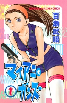 Sampul Manga Miami☆Guns