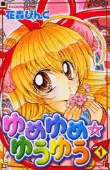 Gambar Manga Yume Yume * You You