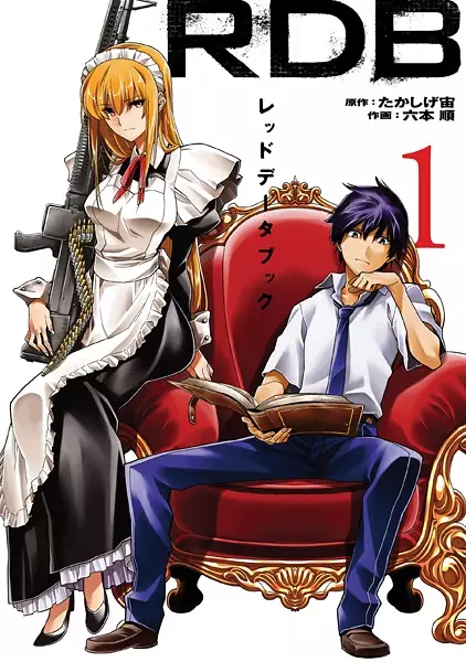 Gambar Cover Manga RDB: Red Data Book