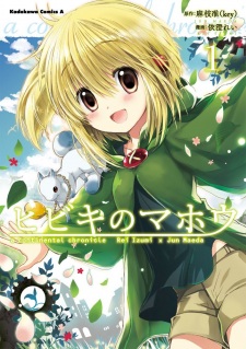 Gambar Manga Hibiki no Mahou