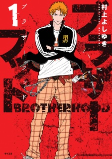 Sampul Manga Brotherhood