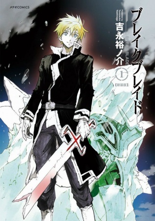 Gambar Manga Break Blade