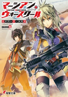 Sampul Manga Martian War School