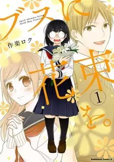 Manga image Busu ni Hanataba wo.
