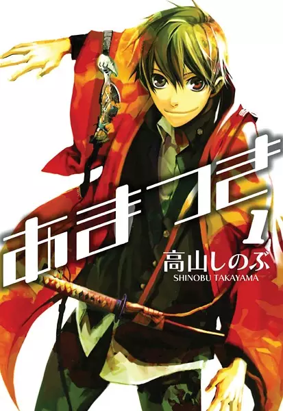 Gambar Cover Manga Amatsuki