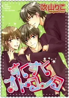 Gambar Cover Manga Sukusuku Otokonoko