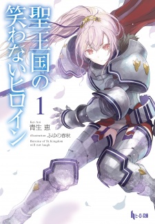 Sampul Manga Seioukoku no Warawanai Heroine