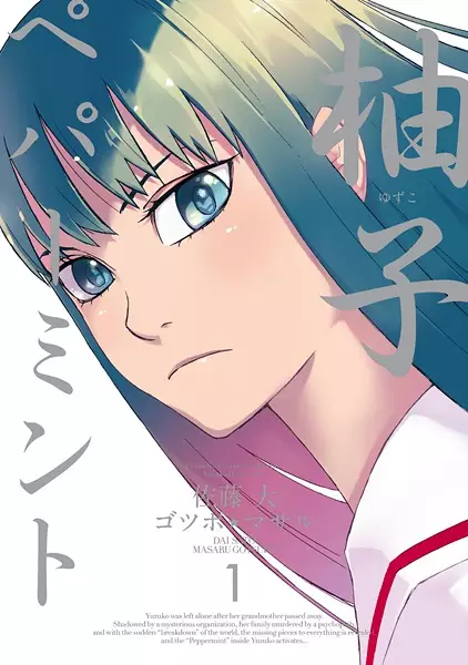 Gambar Cover Manga Yuzuko Peppermint