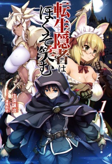 Sampul Manga Tensei Inja wa Hokusoemu