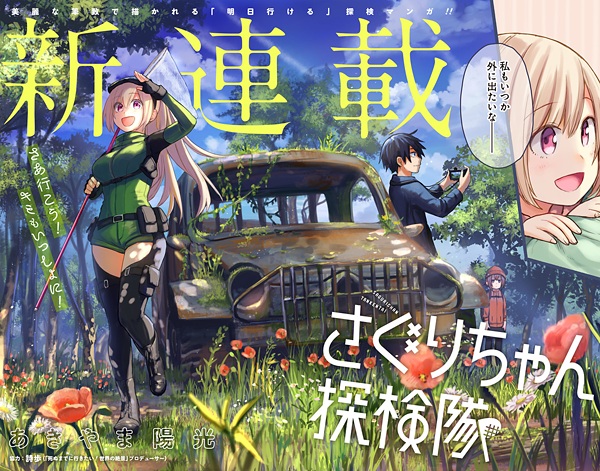 Manga image Saguri-chan Tankentai