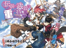 Sampul Manga Densetsu no Buki wa Omokute Motenai.