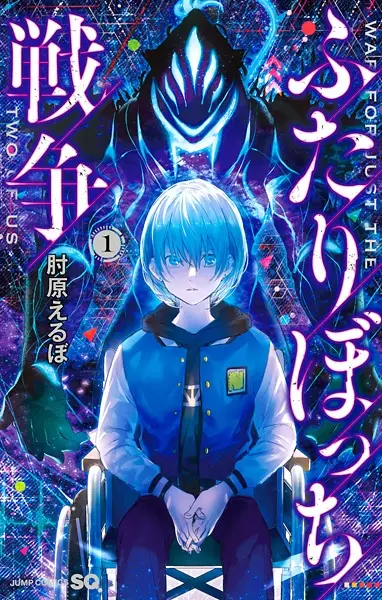 Gambar Cover Manga Futaribocchi Sensou