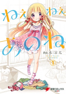 Sampul Manga Nee Nee. Ano ne,