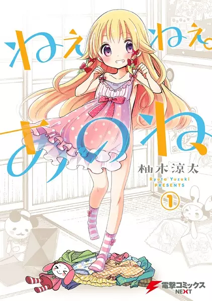 Gambar Cover Manga Nee Nee. Ano ne,