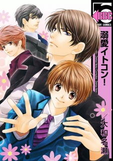 Sampul Manga Dekiai Itokon!