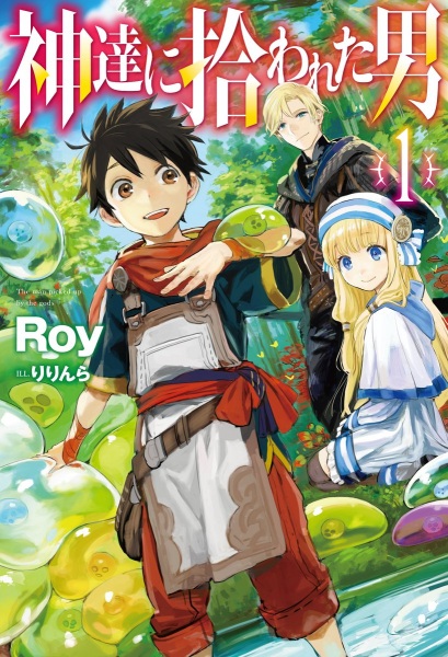 Gambar Cover Manga Kami-tachi ni Hirowareta Otoko