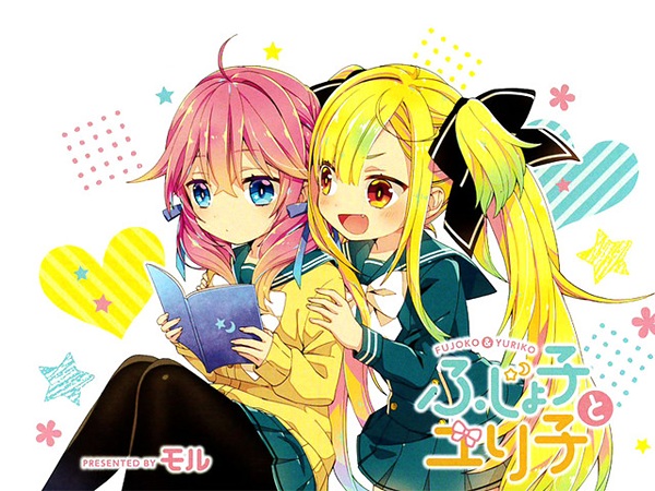Gambar Manga Fujoko to Yuriko