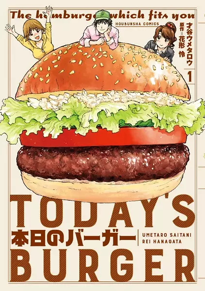 Gambar Cover Manga Honjitsu no Burger