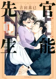 Gambar Manga Kannou Sensei