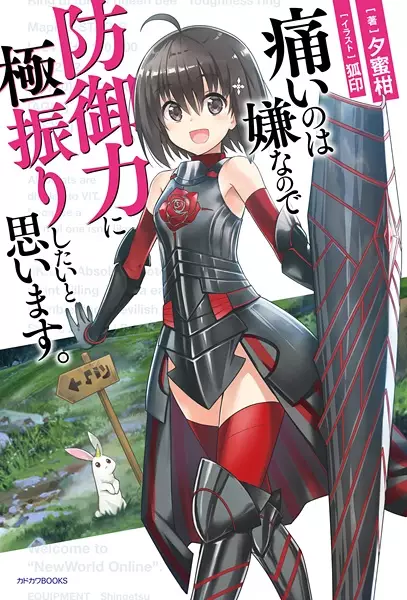 Gambar Cover Manga Itai no wa Iya nanode Bougyoryoku ni Kyokufuri Shitai to Omoimasu.