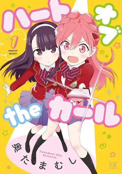 Gambar Cover Manga Heart of the Girl
