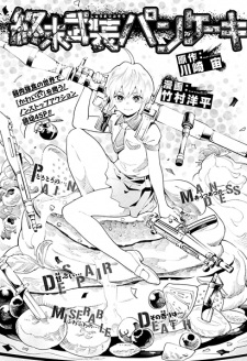 Sampul Manga Shuumatsu Busou Pancake