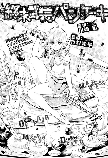 Gambar Cover Manga Shuumatsu Busou Pancake