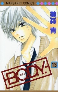 Manga image B.O.D.Y.