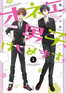 Sampul Manga Onee Danshi, Hajimemasu.