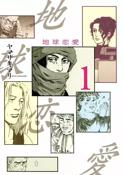 Gambar Cover Manga Chikyuu Renai