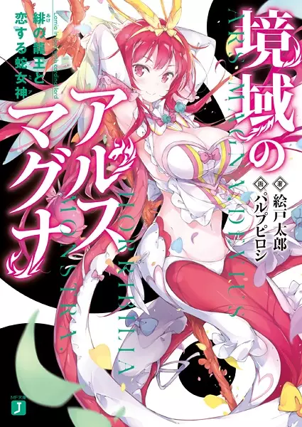 Gambar Cover Manga Kyouiki no Ars Magna