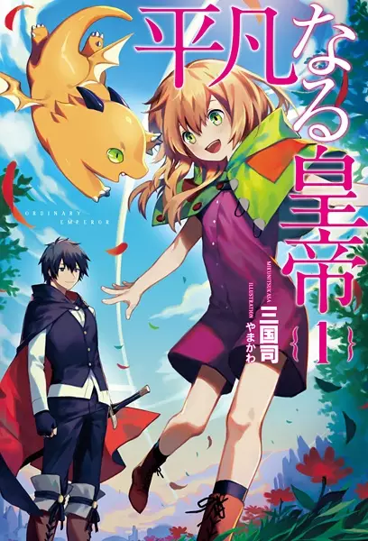 Gambar Cover Manga Heibon naru Koutei