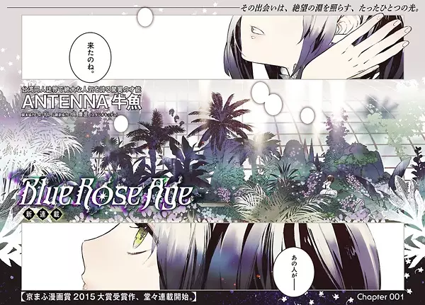 Gambar Cover Manga Blue Rose Age