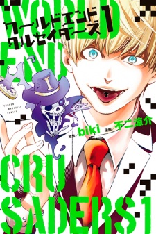 Sampul Manga World End Crusaders