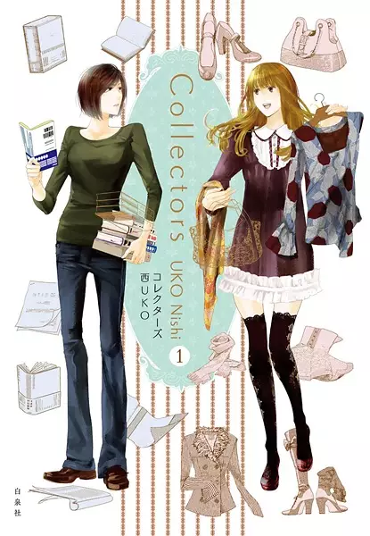 Cover Manga: Collectors