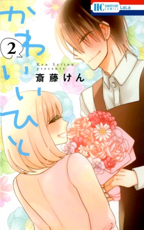 Gambar Manga Kawaii Hito
