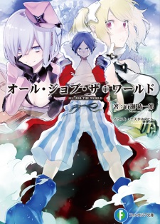 Sampul Manga All Job the World