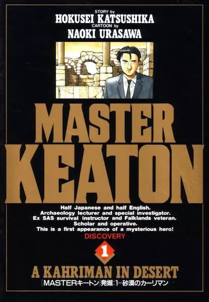 Cover Manga: Master Keaton