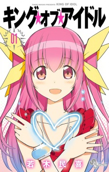 Sampul Manga King of Idol