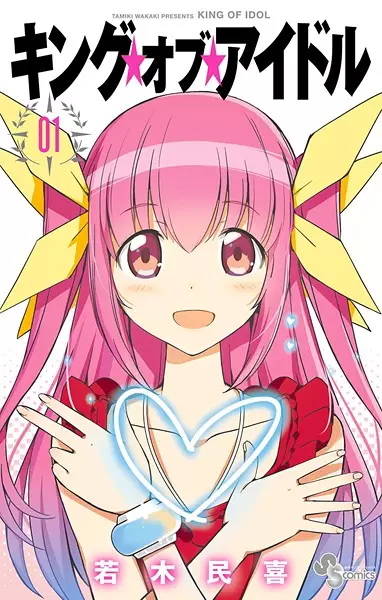 Gambar Cover Manga King of Idol