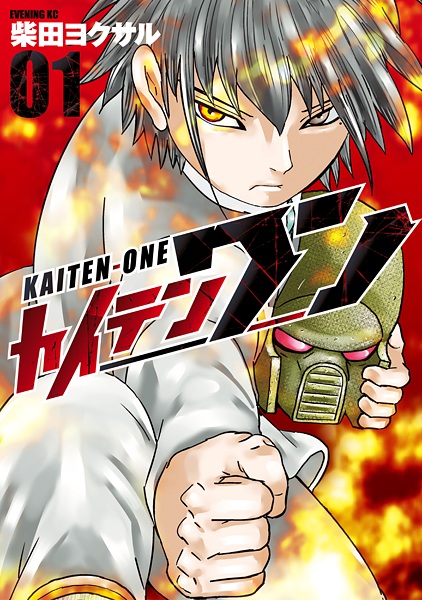 Gambar Cover Manga Kaiten One
