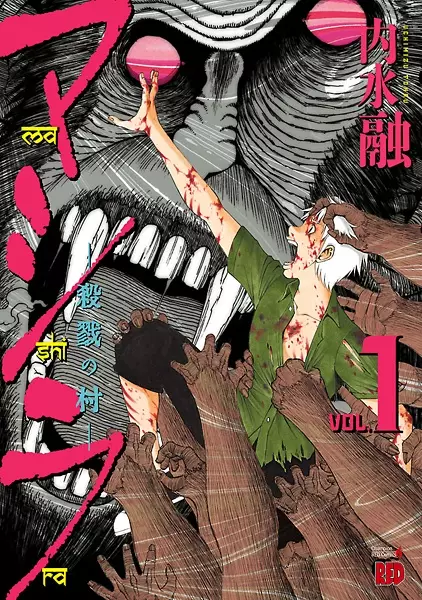 Gambar Cover Manga Mashira: Satsuriku no Mura