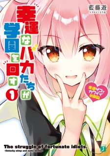 Sampul Manga Kouun na Baka-tachi ga Gakuen wo Mawasu