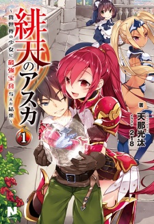 Sampul Manga Hiten no Asuka: Isekai no Shoujo ni Saikyou Hougu Ataeta Kekka