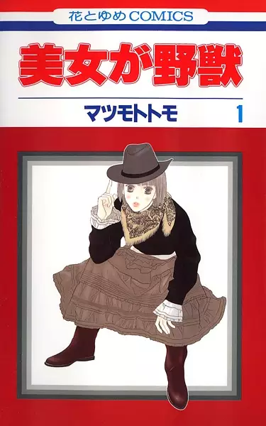 Gambar Cover Manga Bijo ga Yajuu