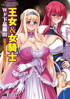 Sampul Manga Oujo & Onna Kishi W Do Gehin Roshutsu: Chijoku no Misemono Dorei