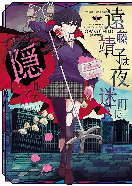 Cover Manga: Endou Yasuko wa Yomayoichou ni Kakureteru