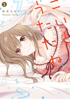 Sampul Manga Koi to Utatane