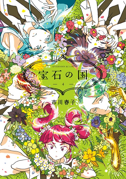 Manga image Houseki no Kuni