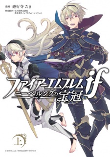Sampul Manga Fire Emblem if: Nibelung no Hokan